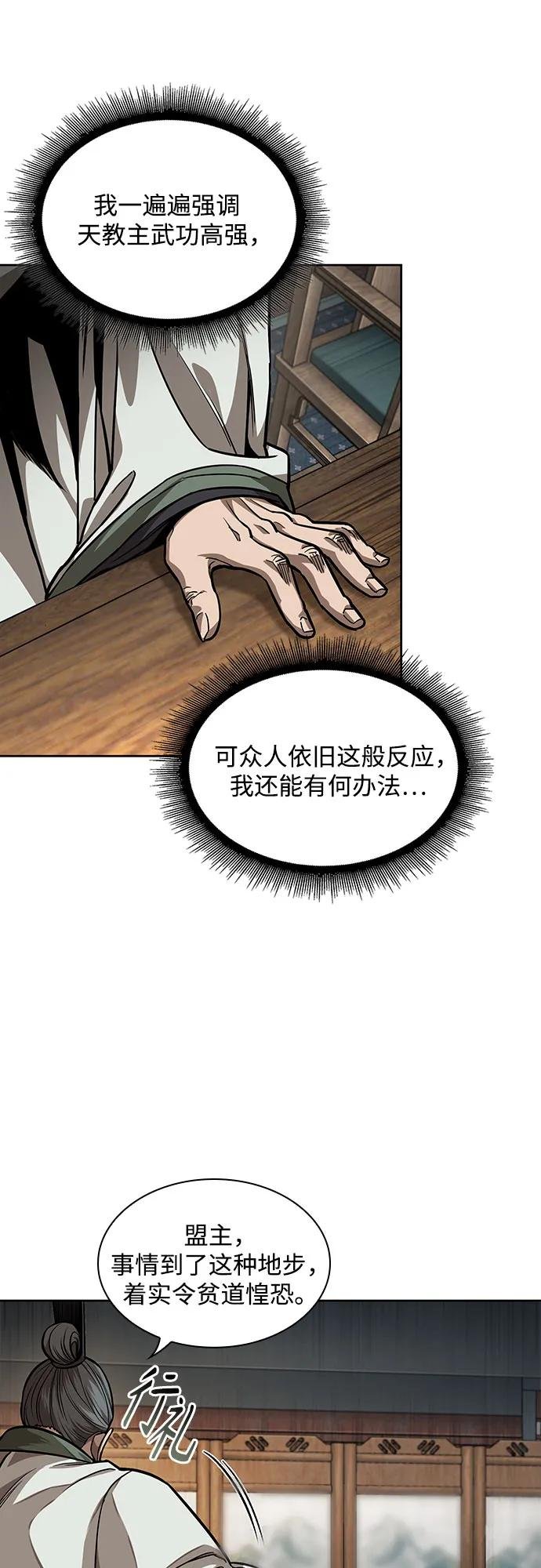 221. 第75章.五大高手之称号(2)
