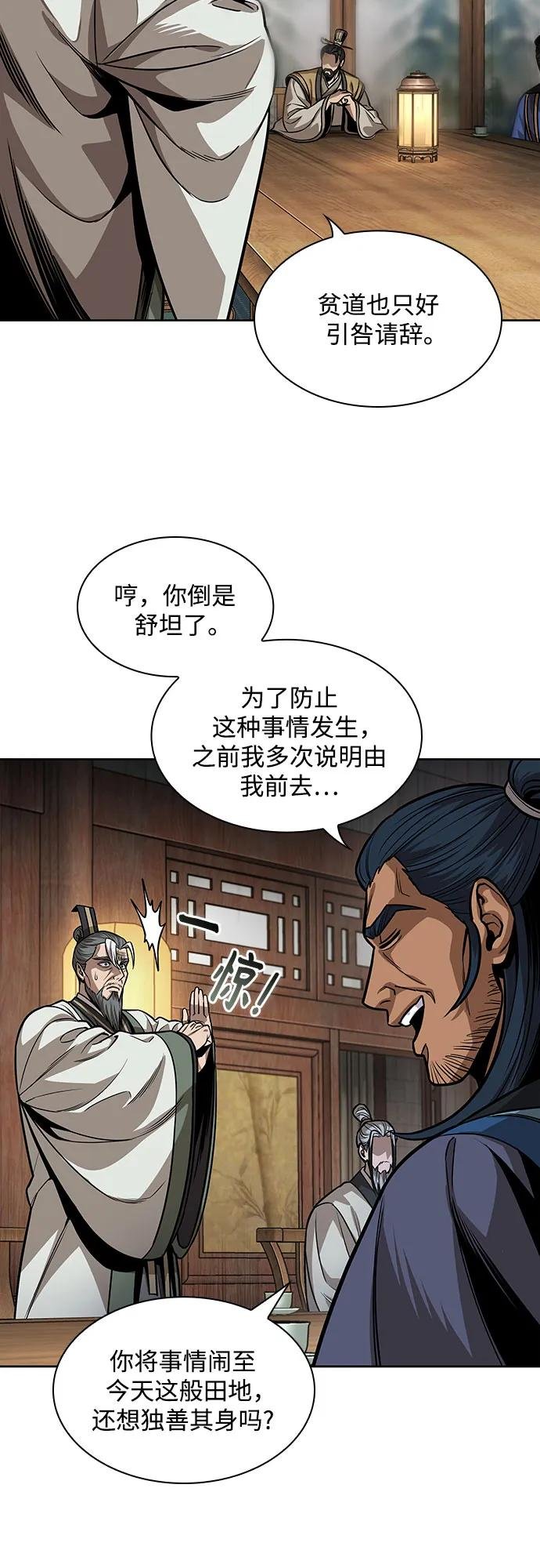 221. 第75章.五大高手之称号(2)