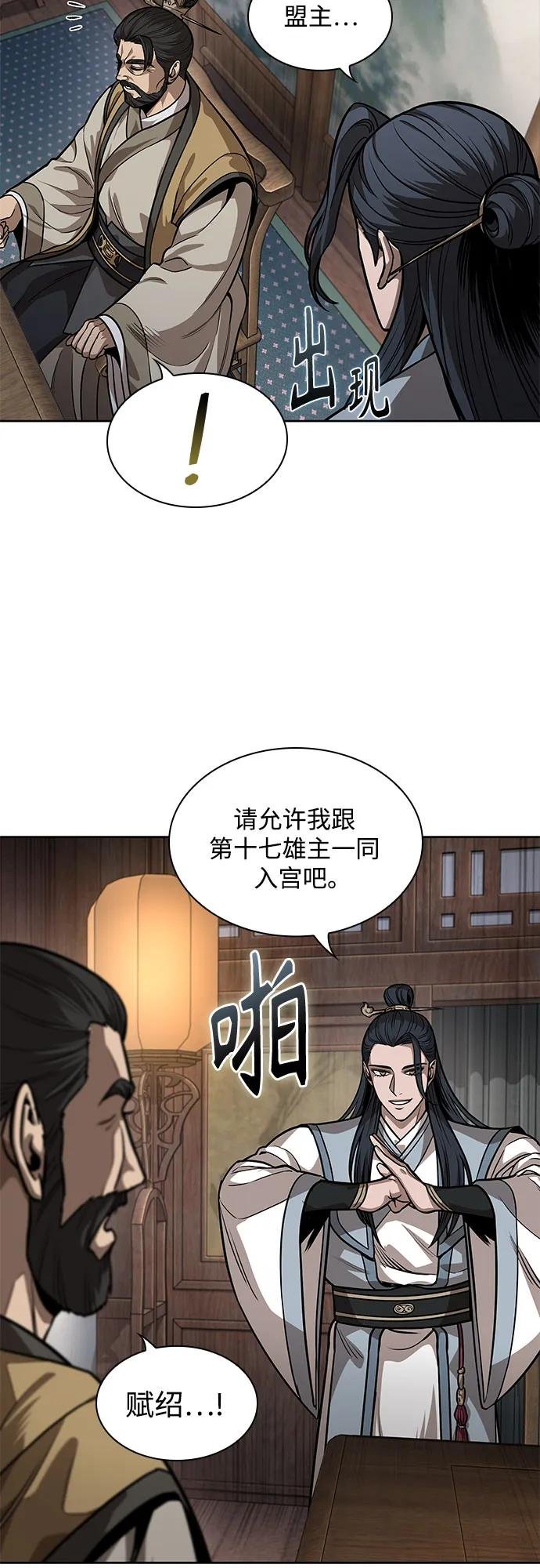 221. 第75章.五大高手之称号(2)