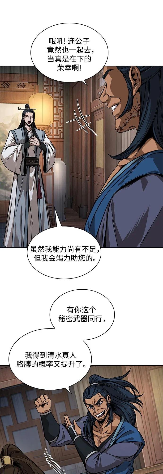 221. 第75章.五大高手之称号(2)