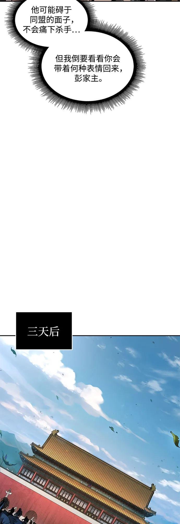 221. 第75章.五大高手之称号(2)