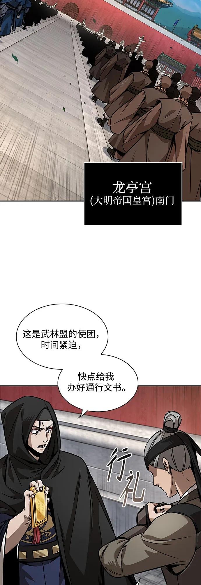 221. 第75章.五大高手之称号(2)