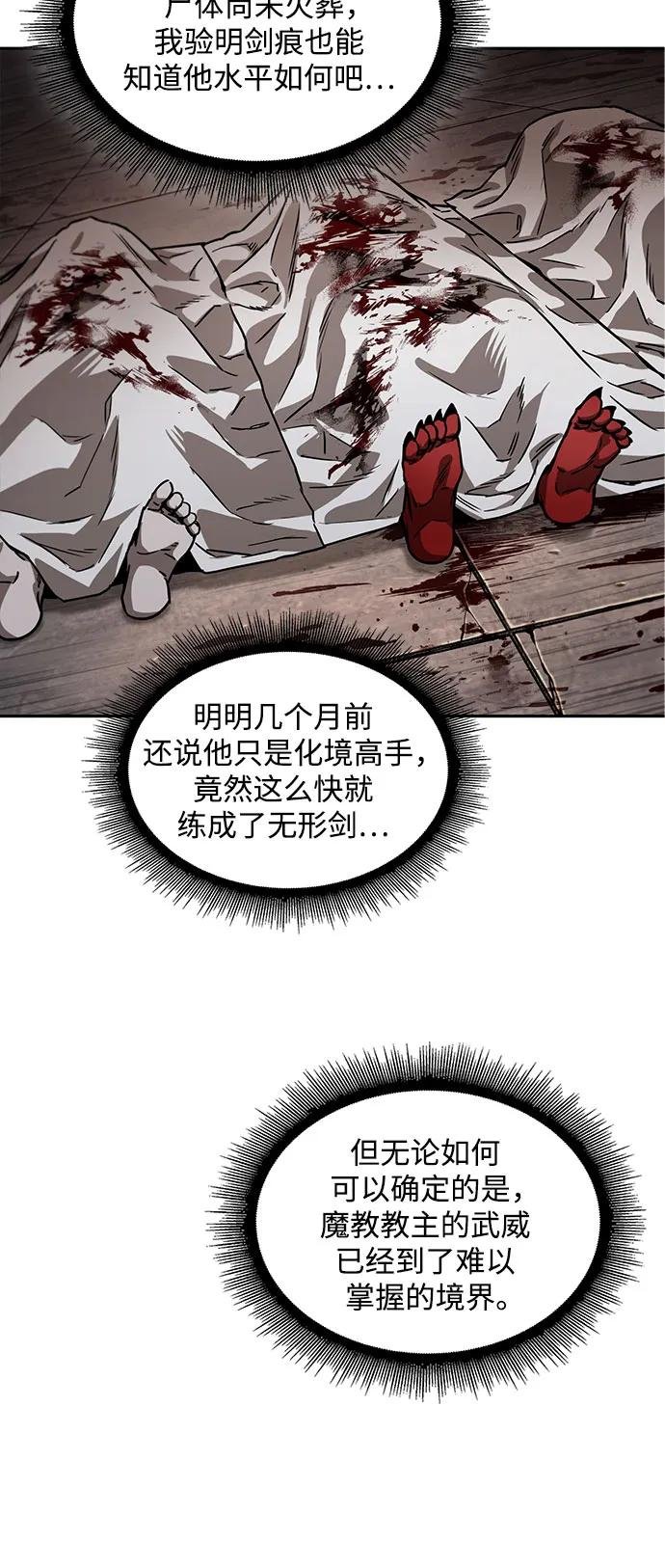 221. 第75章.五大高手之称号(2)