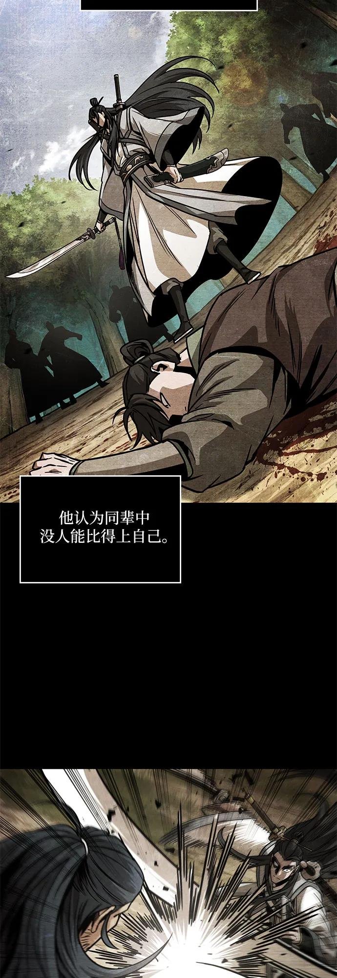 221. 第75章.五大高手之称号(2)