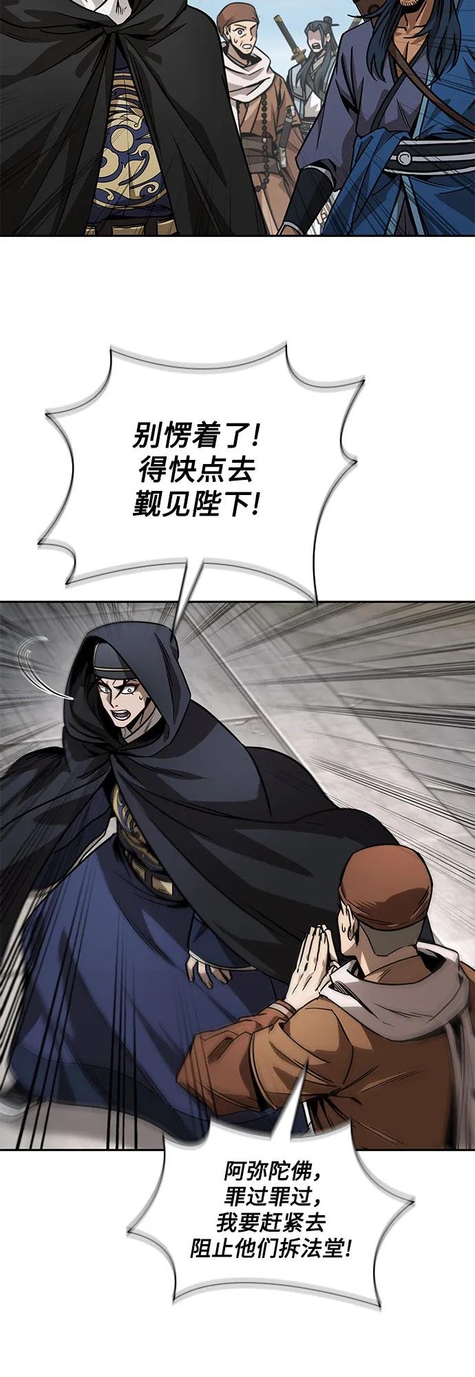 221. 第75章.五大高手之称号(2)