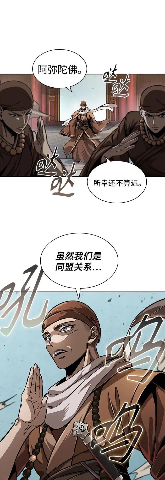 221. 第75章.五大高手之称号(2)