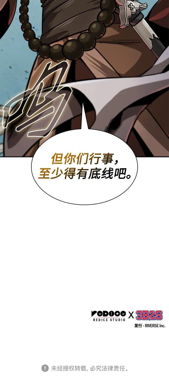 221. 第75章.五大高手之称号(2)