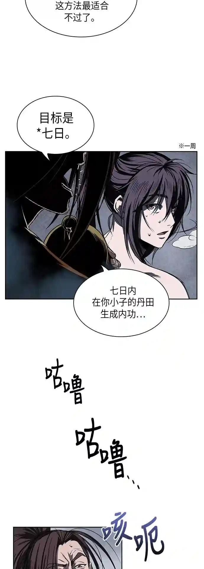 013. 第6章 这就是速成补习（3）