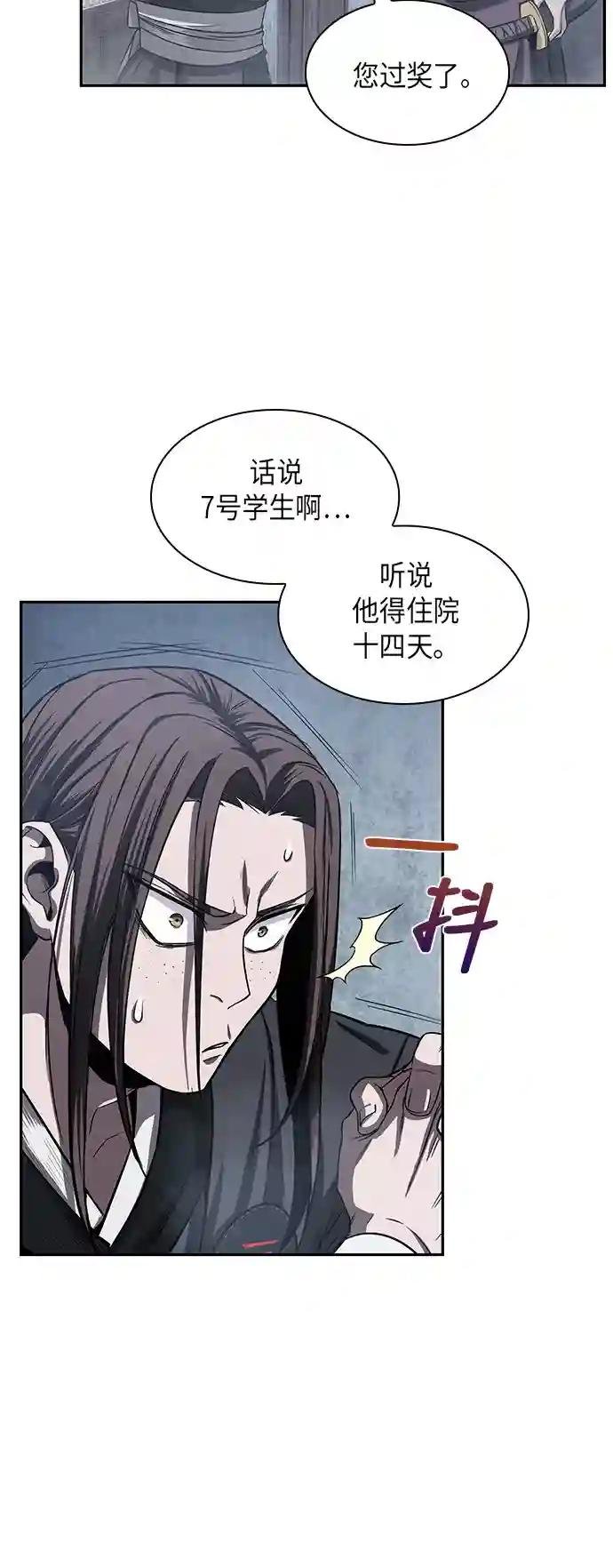 013. 第6章 这就是速成补习（3）