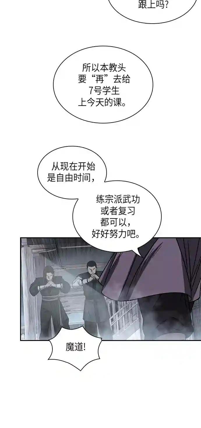 013. 第6章 这就是速成补习（3）