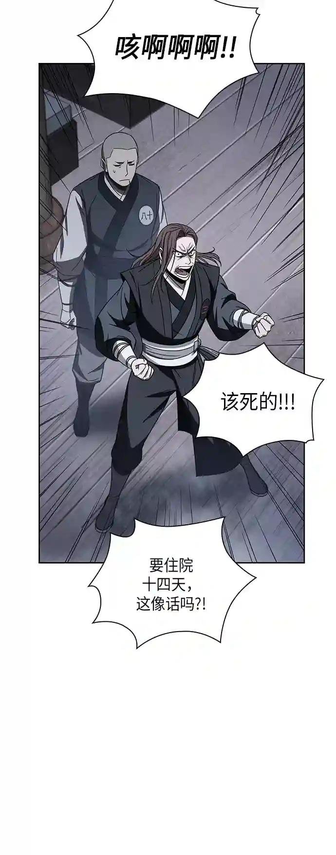 013. 第6章 这就是速成补习（3）