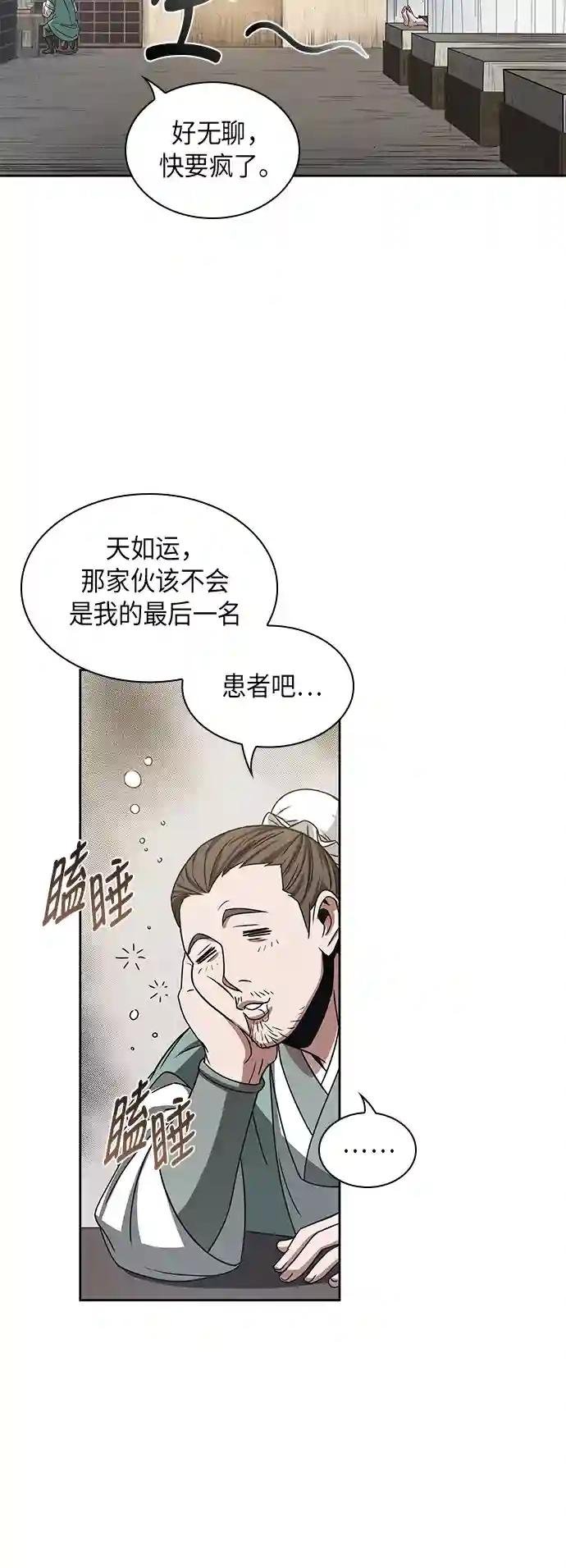 013. 第6章 这就是速成补习（3）