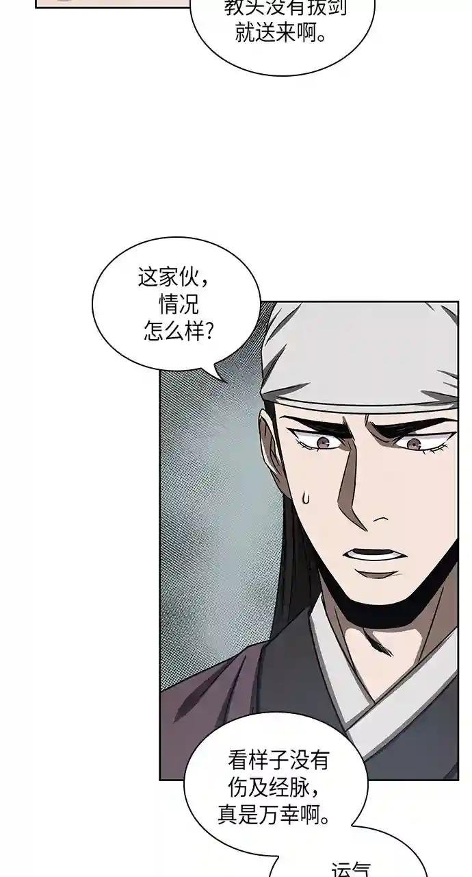 013. 第6章 这就是速成补习（3）