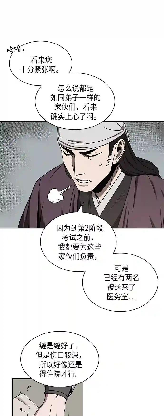 013. 第6章 这就是速成补习（3）