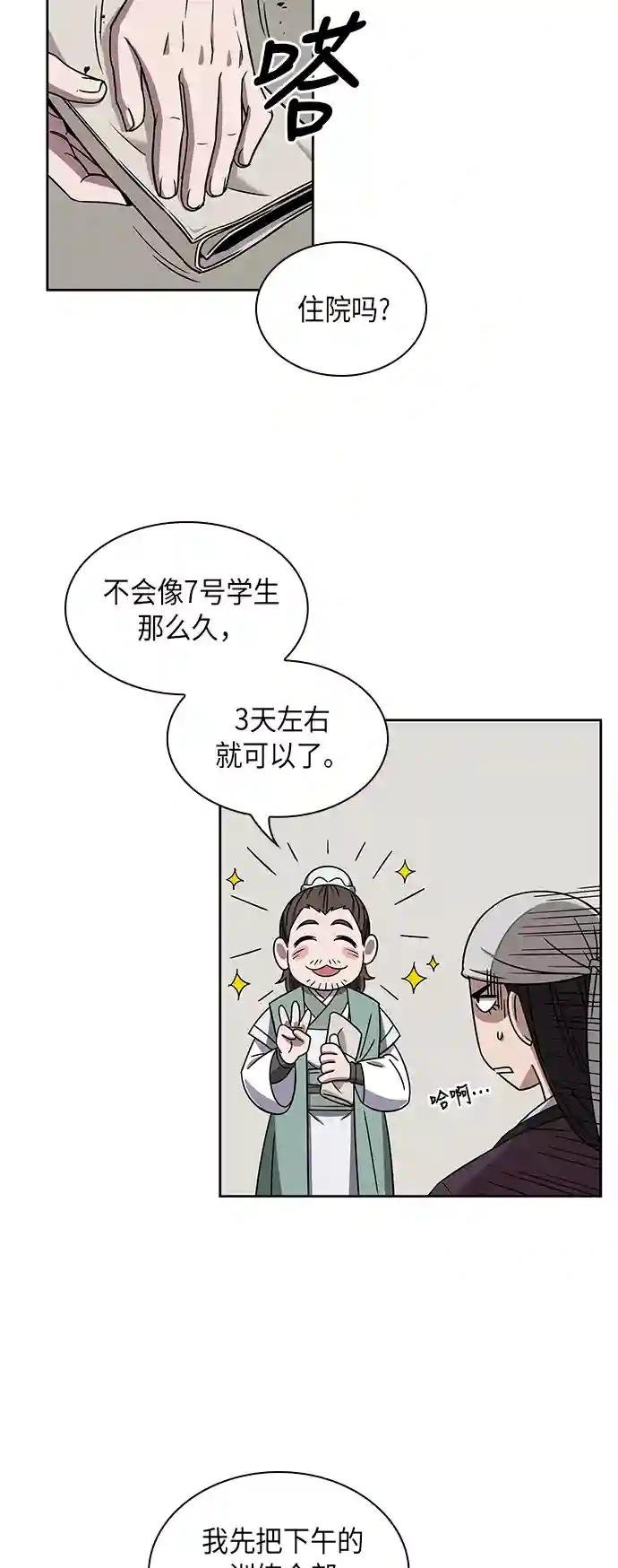 013. 第6章 这就是速成补习（3）