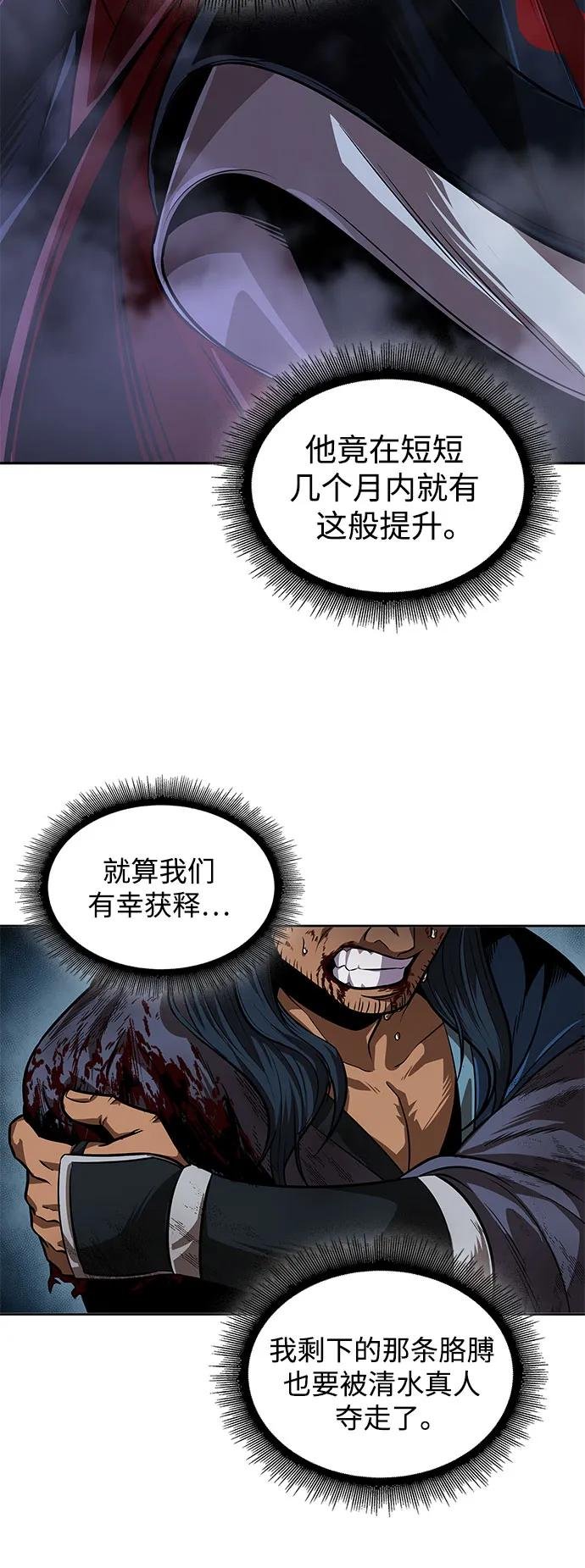225. 第77章.破弃(1)