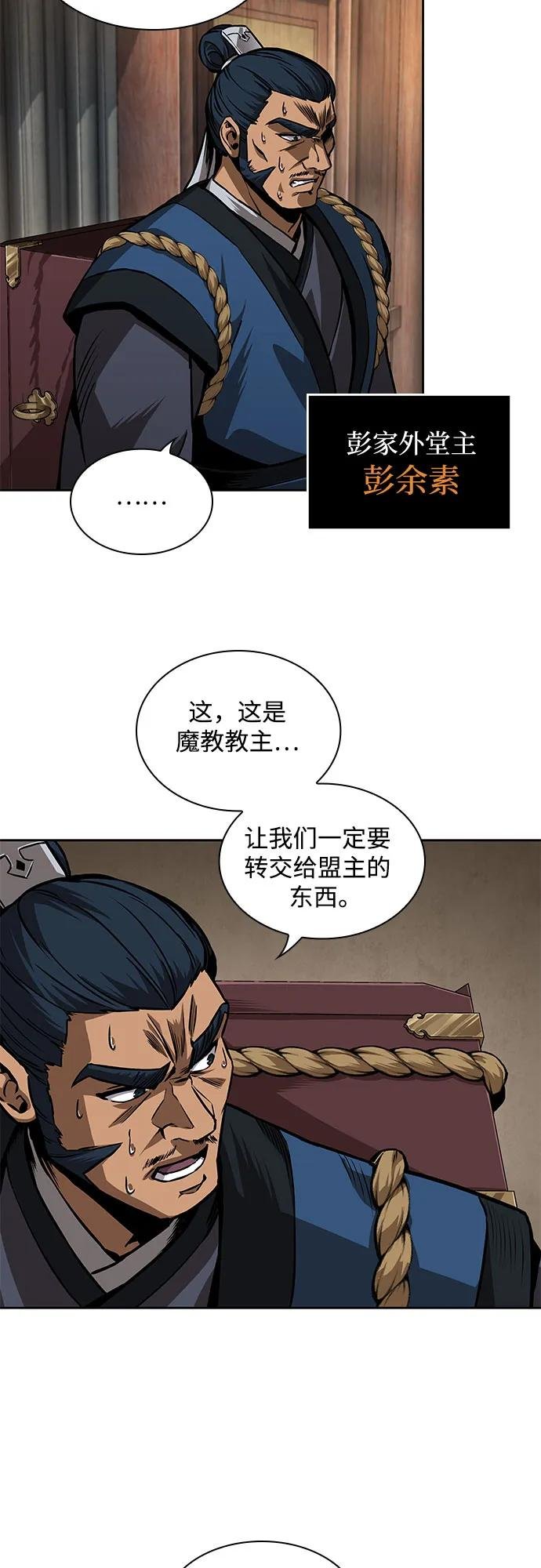 225. 第77章.破弃(1)
