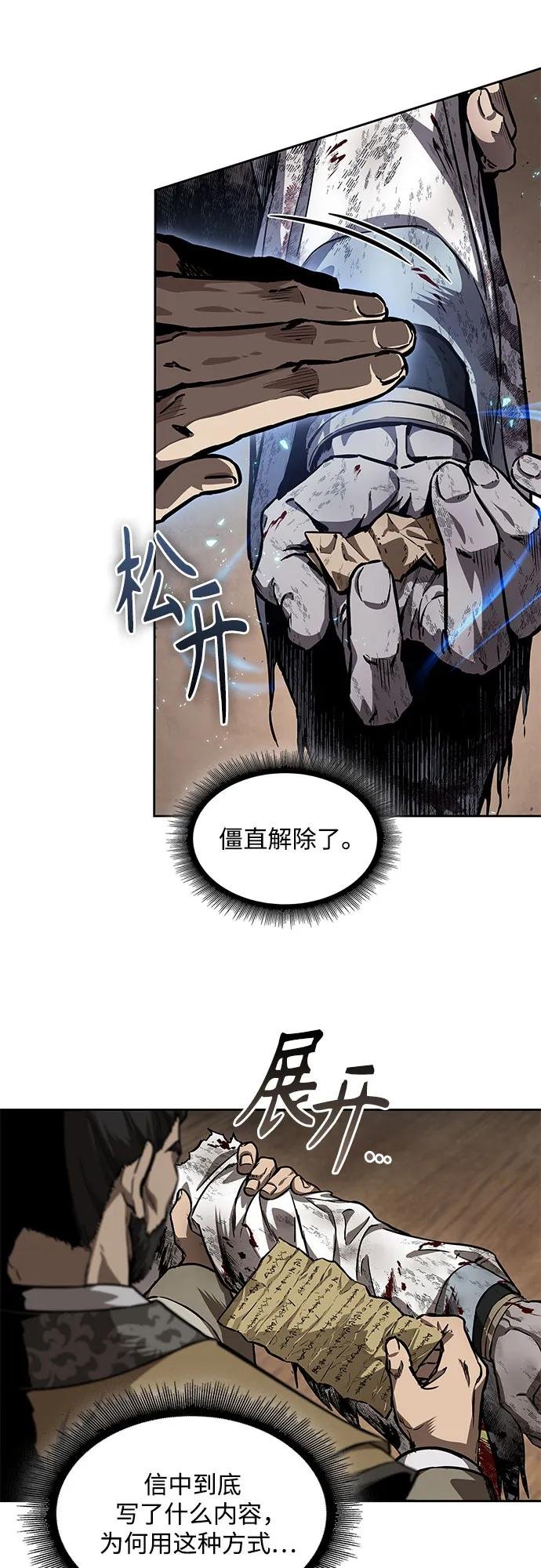 226. 第77章.破弃(2)