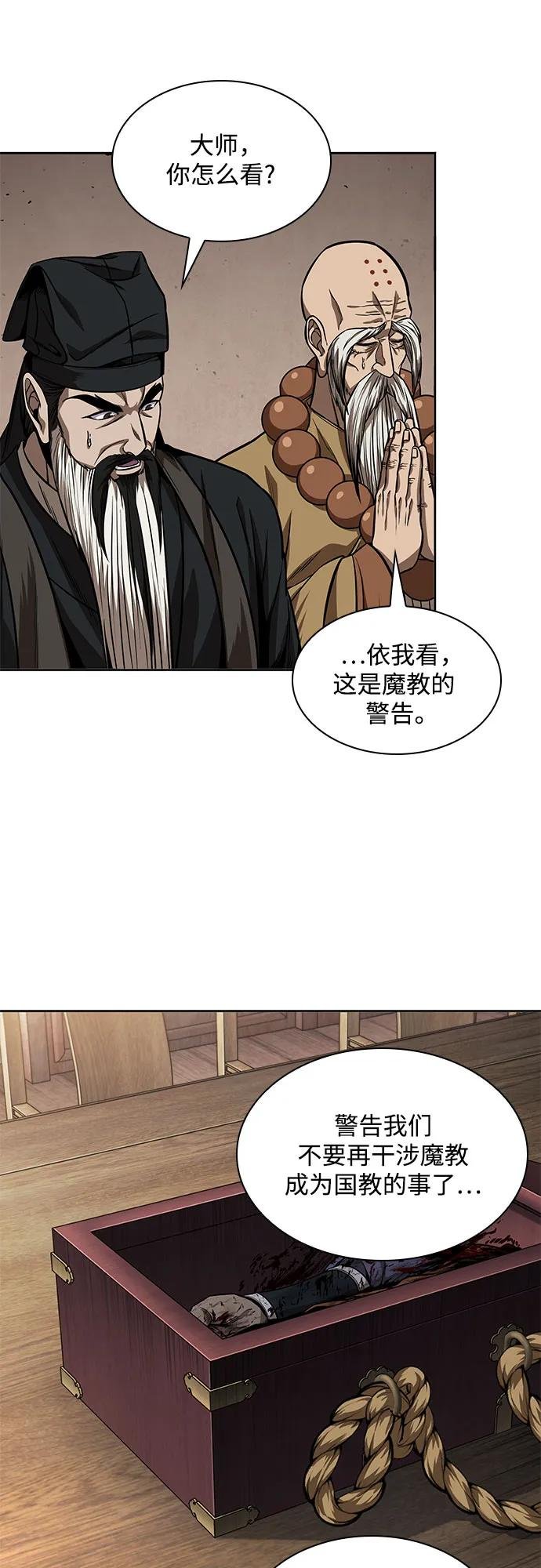 226. 第77章.破弃(2)