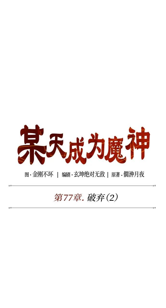 226. 第77章.破弃(2)