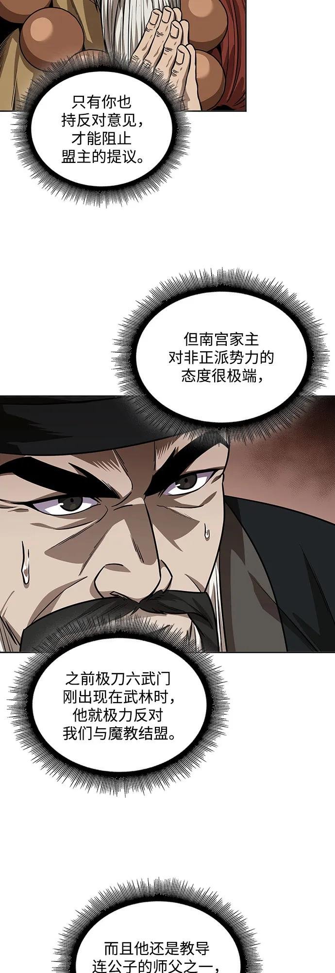 226. 第77章.破弃(2)