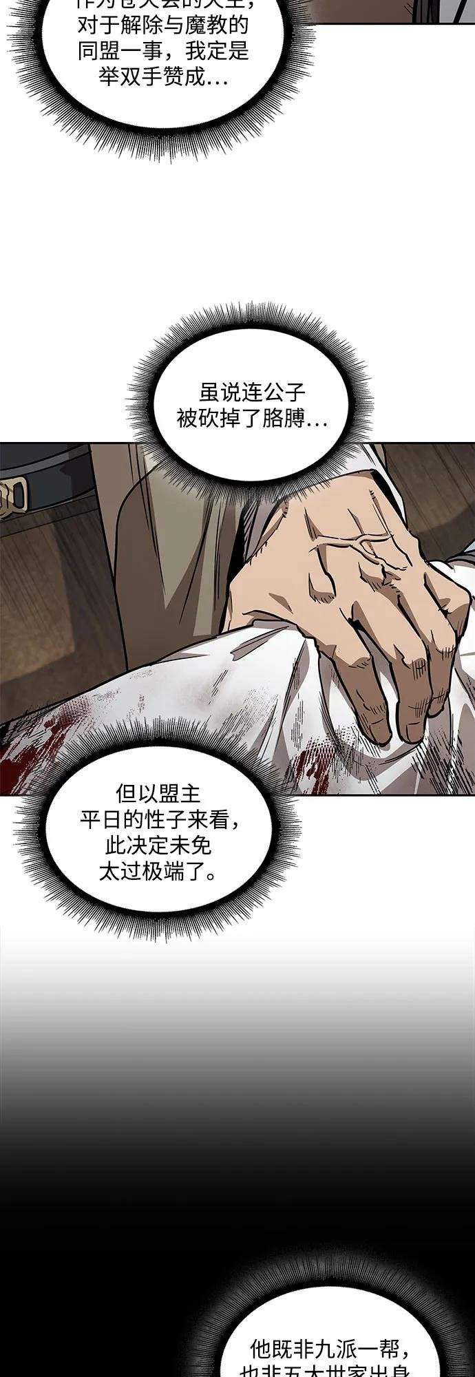 226. 第77章.破弃(2)
