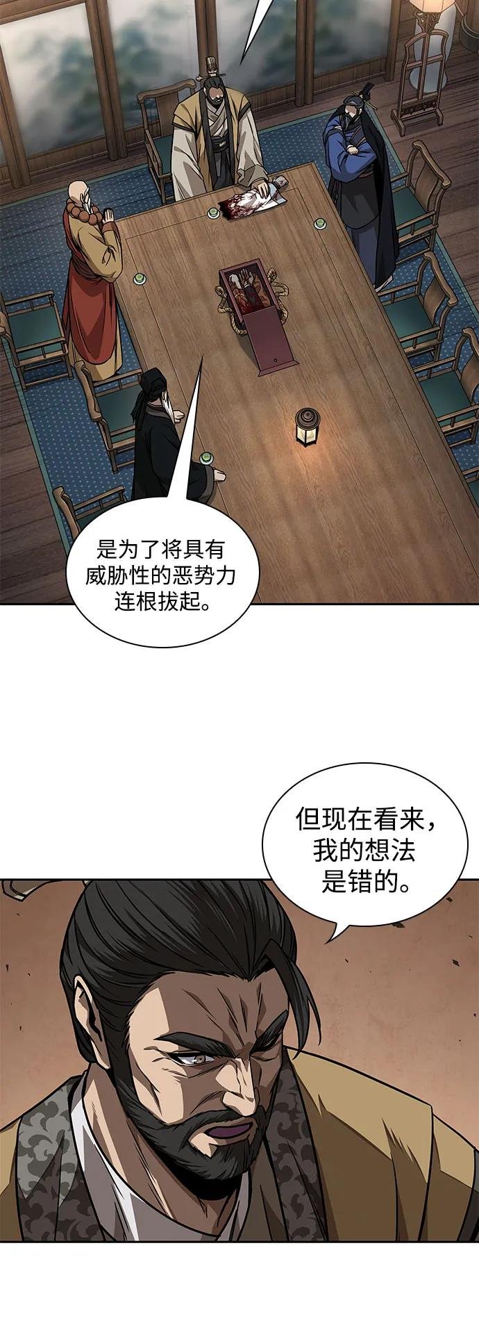 226. 第77章.破弃(2)