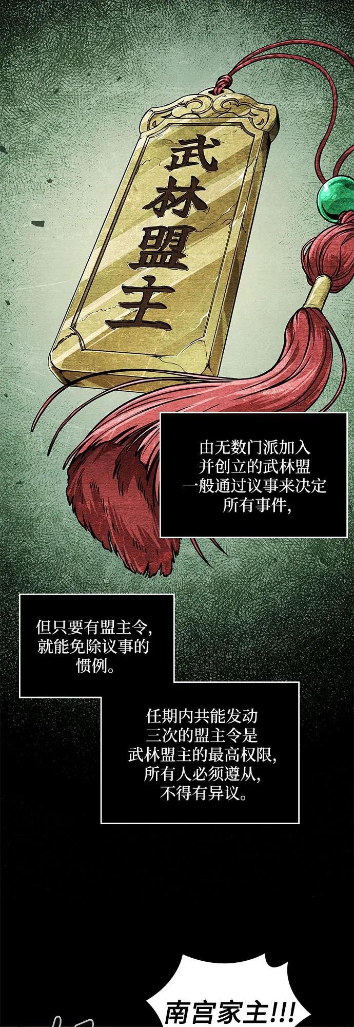 226. 第77章.破弃(2)