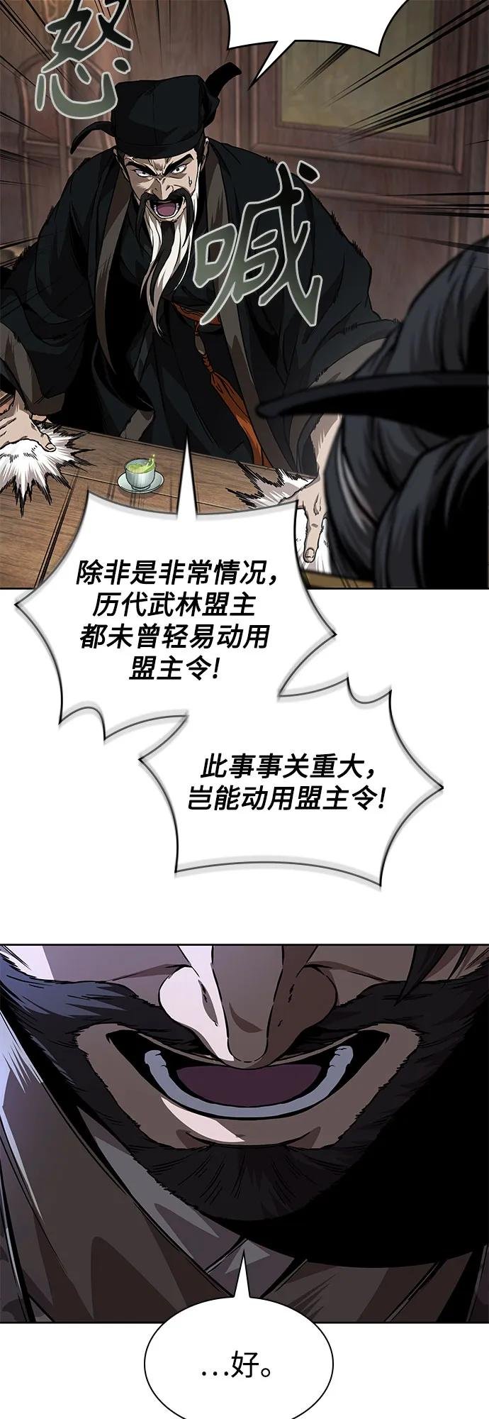 226. 第77章.破弃(2)
