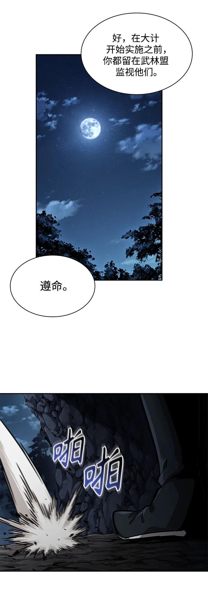 226. 第77章.破弃(2)