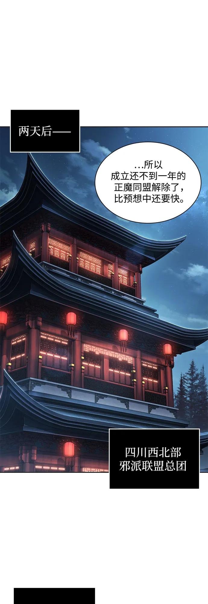 227. 第78章.互不侵犯条约签订仪式