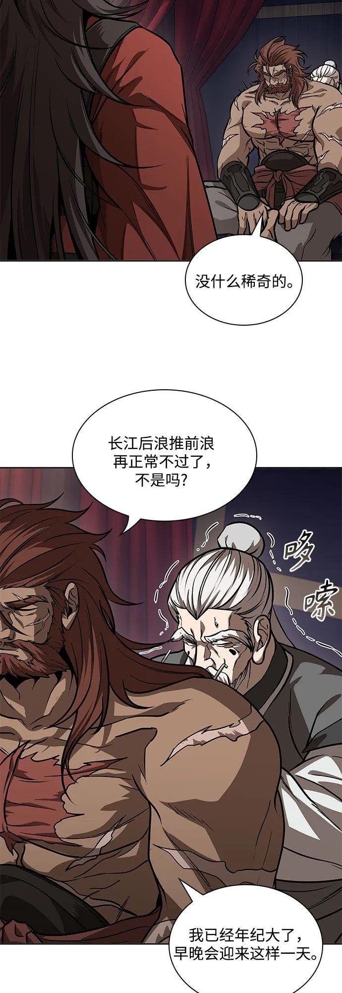 227. 第78章.互不侵犯条约签订仪式