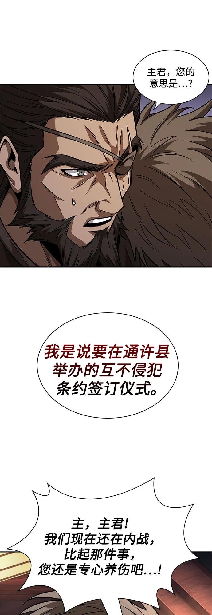 227. 第78章.互不侵犯条约签订仪式