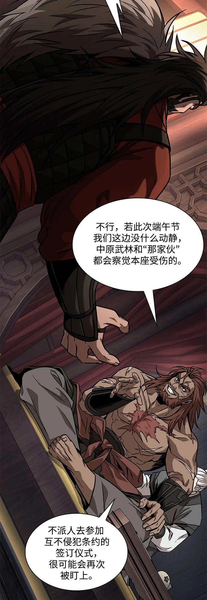 227. 第78章.互不侵犯条约签订仪式