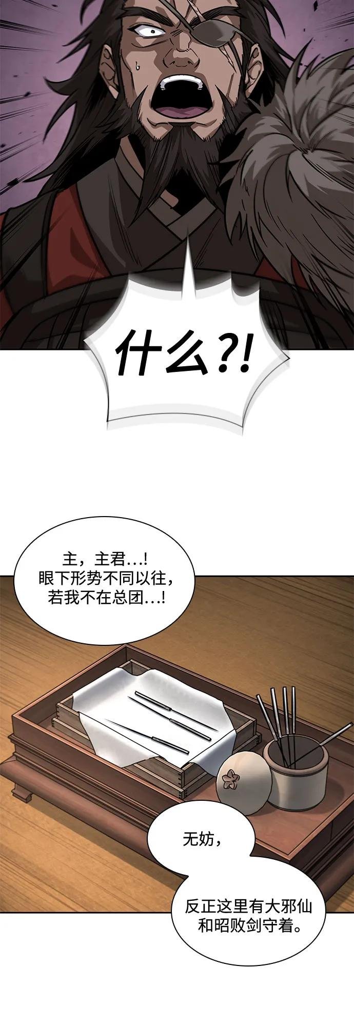 227. 第78章.互不侵犯条约签订仪式