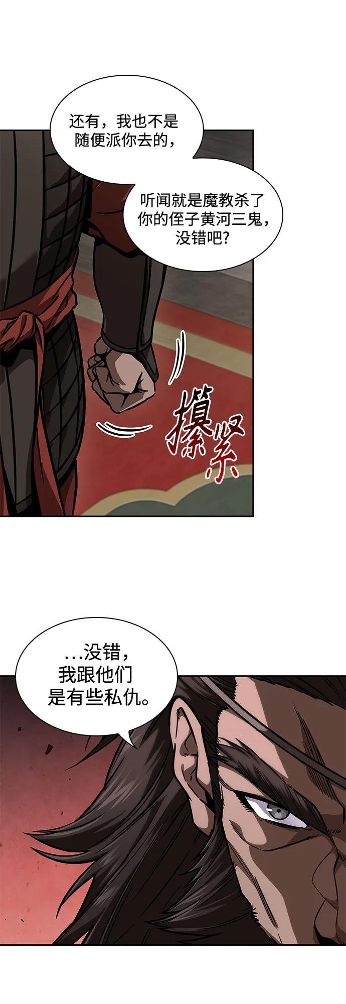 227. 第78章.互不侵犯条约签订仪式