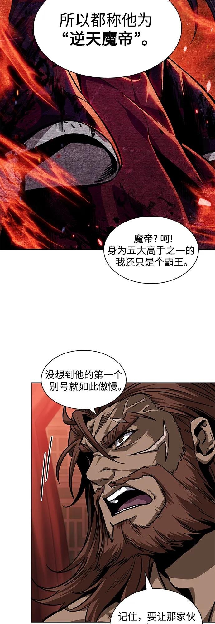 227. 第78章.互不侵犯条约签订仪式