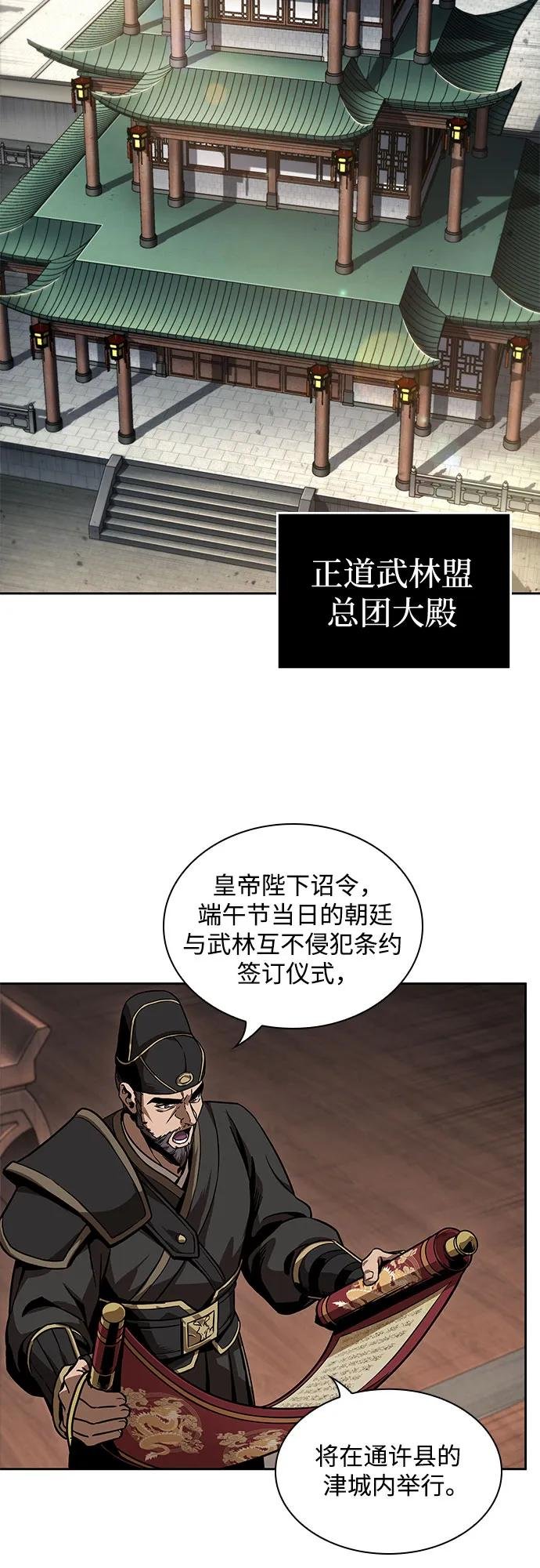 227. 第78章.互不侵犯条约签订仪式