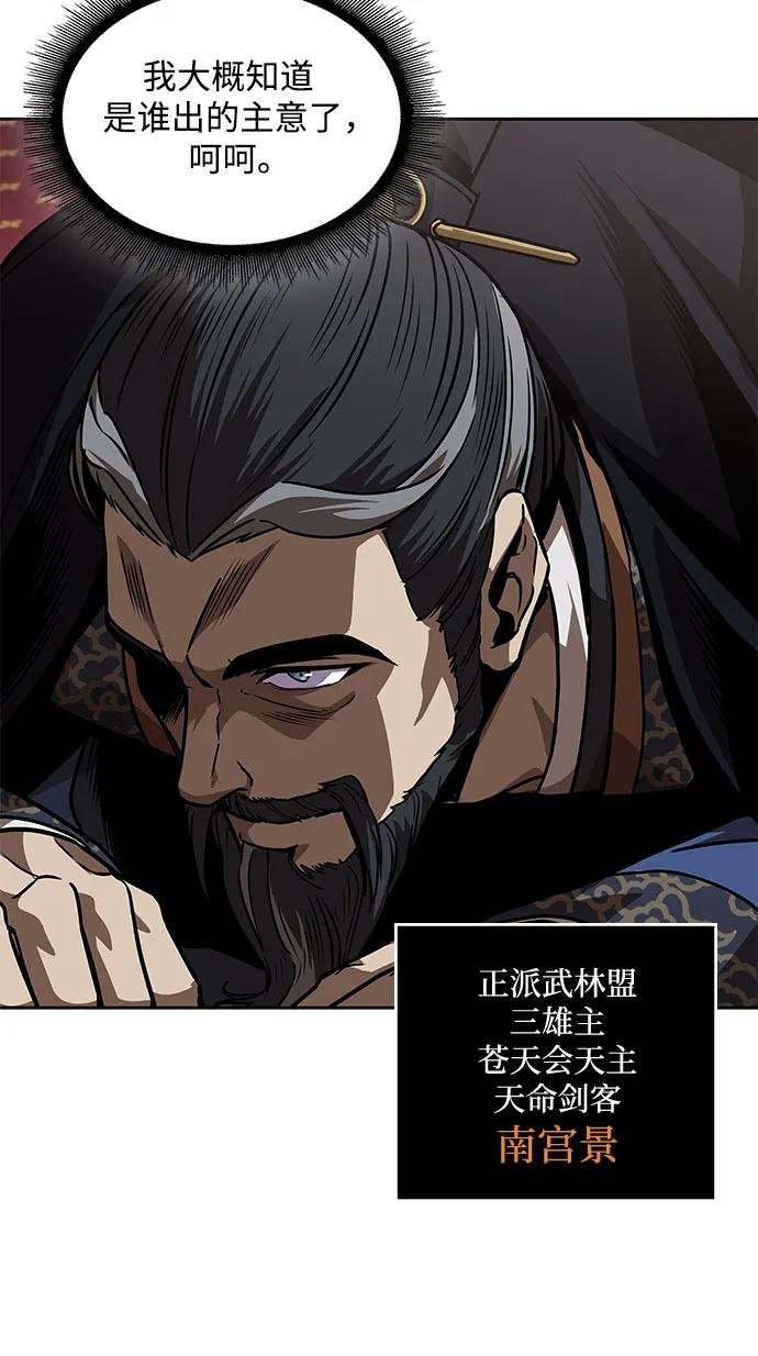 227. 第78章.互不侵犯条约签订仪式