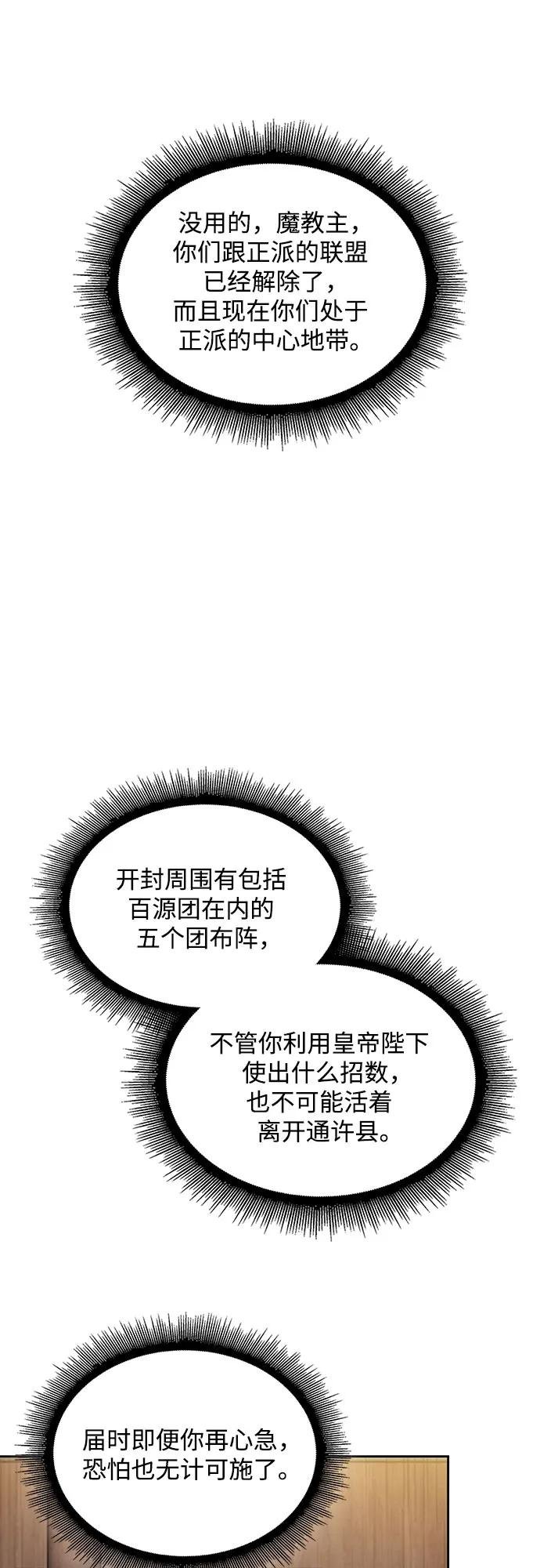 227. 第78章.互不侵犯条约签订仪式