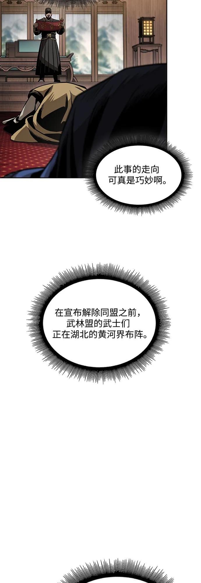 227. 第78章.互不侵犯条约签订仪式
