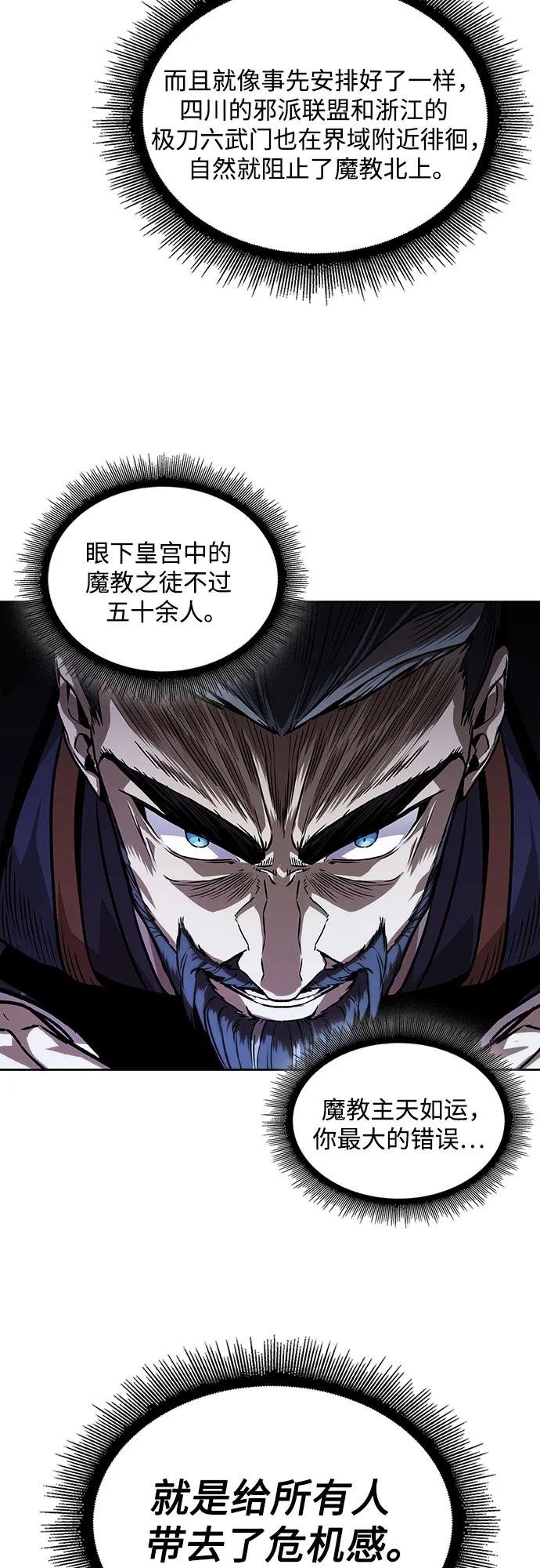 227. 第78章.互不侵犯条约签订仪式