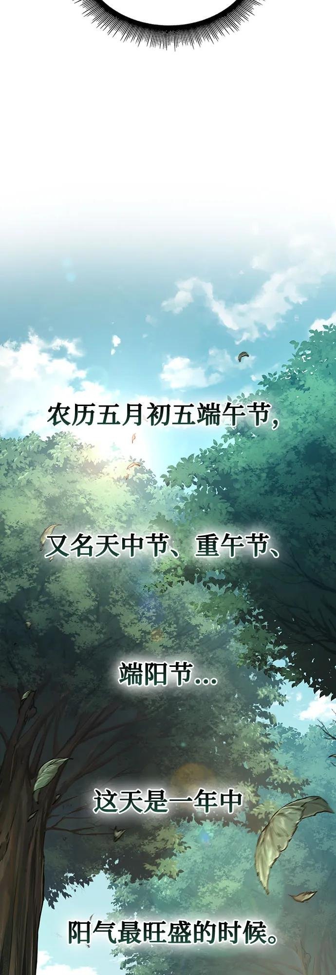 227. 第78章.互不侵犯条约签订仪式