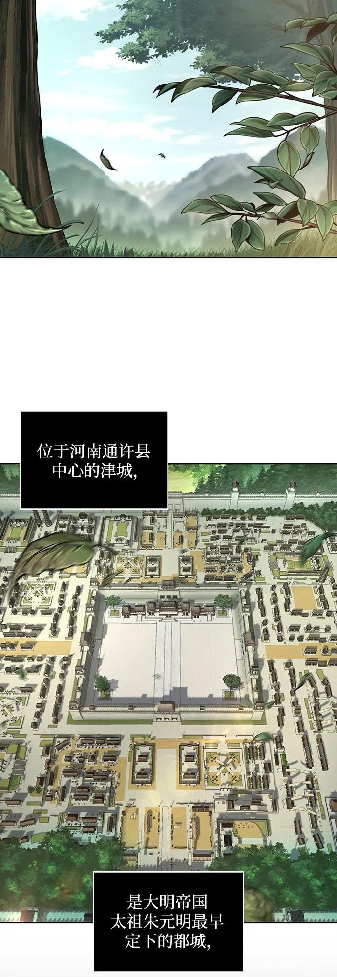 227. 第78章.互不侵犯条约签订仪式