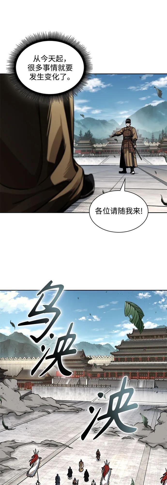 227. 第78章.互不侵犯条约签订仪式