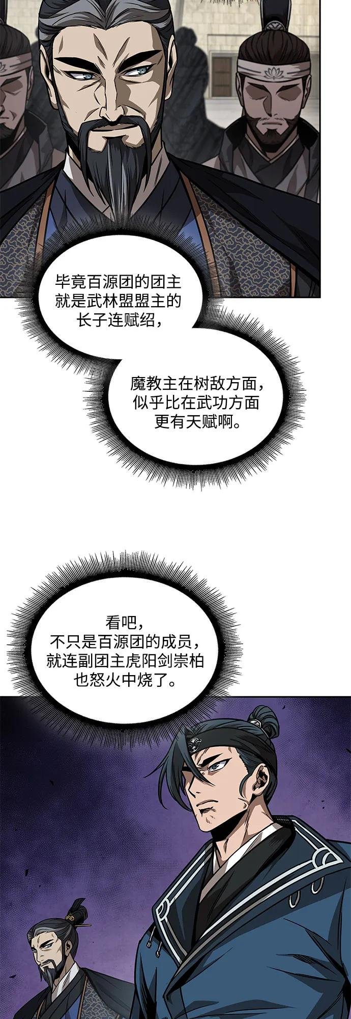 227. 第78章.互不侵犯条约签订仪式