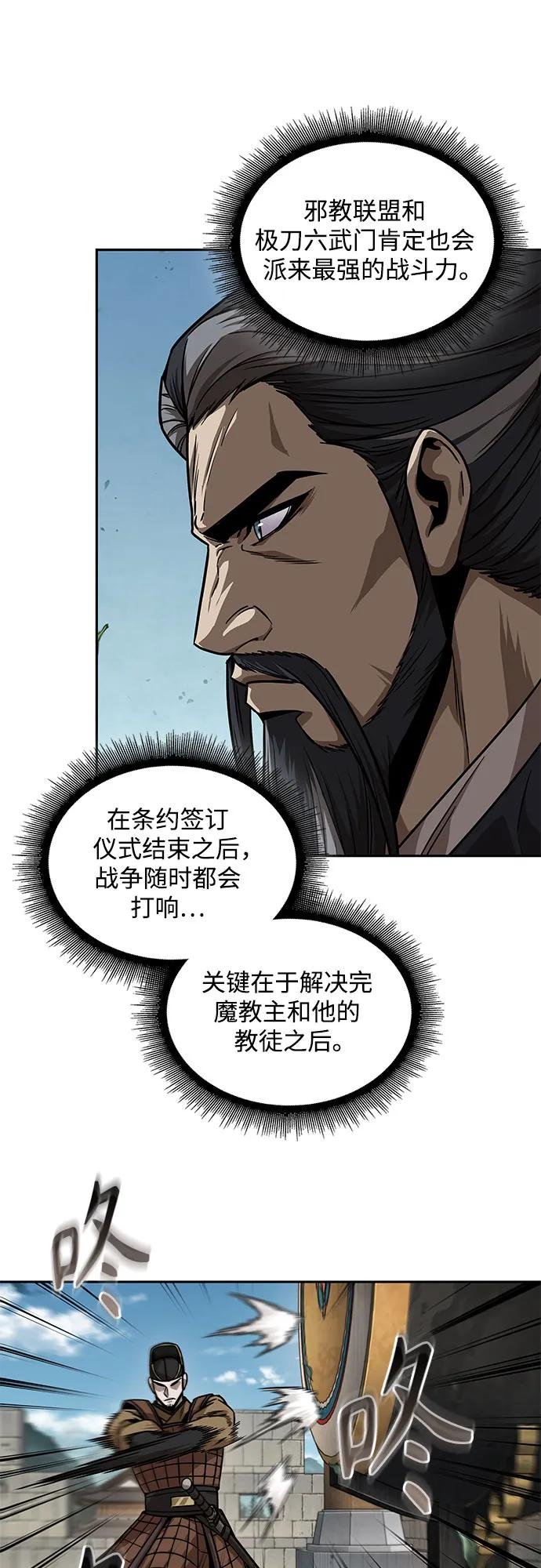 227. 第78章.互不侵犯条约签订仪式