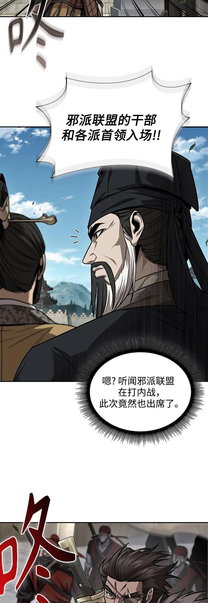 227. 第78章.互不侵犯条约签订仪式