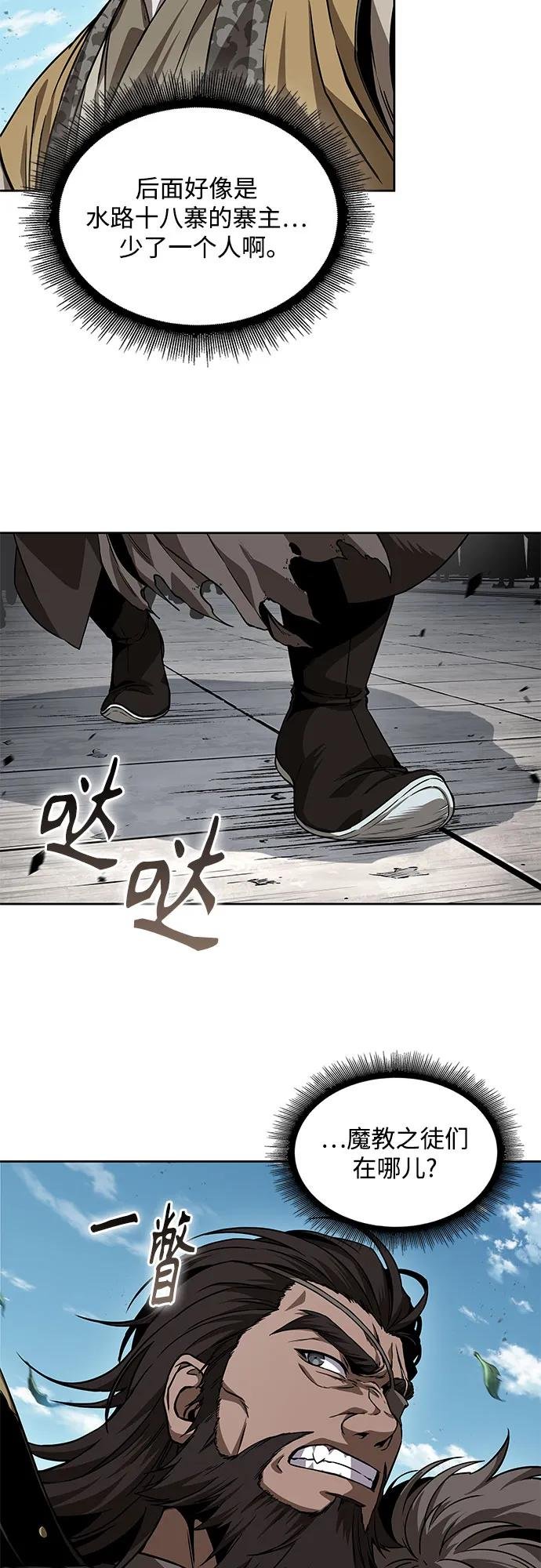 227. 第78章.互不侵犯条约签订仪式