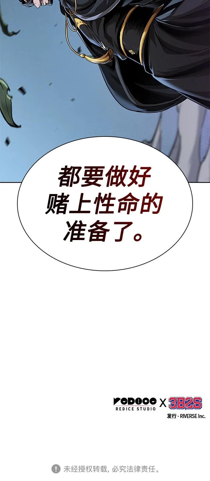 227. 第78章.互不侵犯条约签订仪式